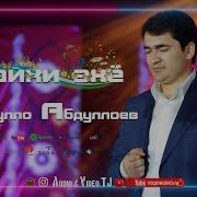 Чанатулло Абдуллоев 2025