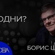 Борис Веденский Канал Основа