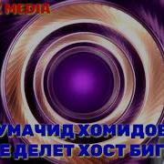 Модарам Харче Бигу