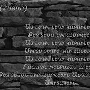 Spitakci Hayko Amp Ando Ft Rafo Lady Kobuleti Lyrics Text
