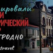 Меняя Прошлое