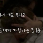 남자 Asmr 남자