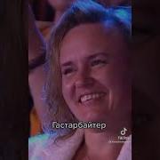 Роман Селецкий Гастарбайтер