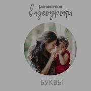 Алфавит Буква Ж Жёлудь