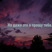 Santiz До Дна Текст Песни Lyrics