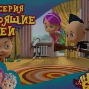 Ангел Бэби Настоящие Трофеи