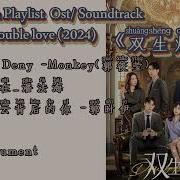 Double Love 丨双生炽爱 Ost