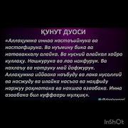Дуо Кунут Скачать