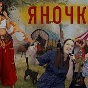Силиванова Зажигательные Цыганские Песни