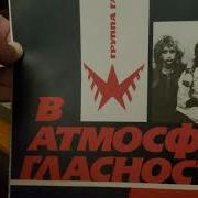 Лазарет Группа
