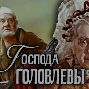 Спектакли Ссср По Салтыкову Щедрену