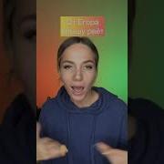 Песня С Именем Егор