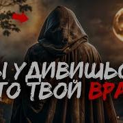 Обнаружение Врага