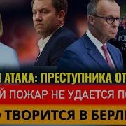 Ножевая Атака
