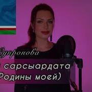 Девушка Красиво Поет На Якутском