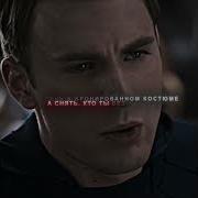 Гений Миллиардер Плейбой Филантроп Песня