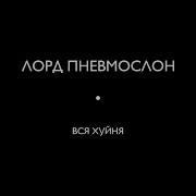 Визжите Сучки