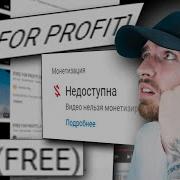 Биты Расстройства