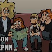 Все Песни Из Metal Family