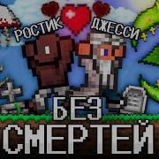 Скачять Тирариум Полную Версию