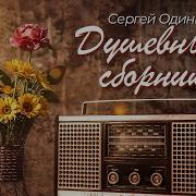 Одинцов