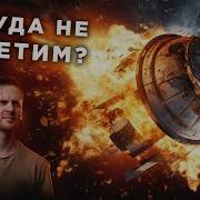 Моя Космическая Станция 12
