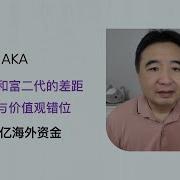 翟山鹰揭露帝师