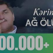 Kərim Ağ Ölüm Dolya