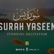 Yaseen Surah Beautiful Voice