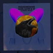 Алёша Попович Bass Boosted