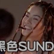 黑色星期天