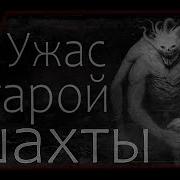 Sms Страж Нашего Карьера