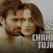 Chaha Hai Tujhko Song