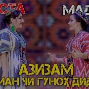 Хучаста Ва Мадина