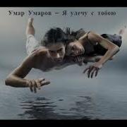 Цыганская Песня Я Улечу С Тобою
