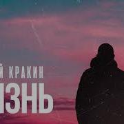 Алексей Кракин 2024