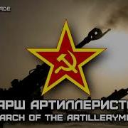 Soviet Artillery March Instrumental