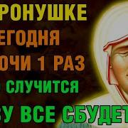 Акафист Матронушке Московской