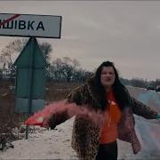 Залишаю Свій Дім Alyona Alyona