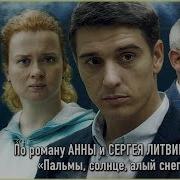 Литвиновы