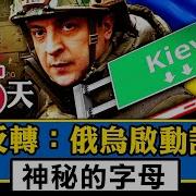 川普无耻舔俄