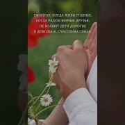 Цените Семью