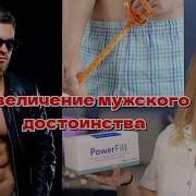 Аффирмации На Увеличение Члена
