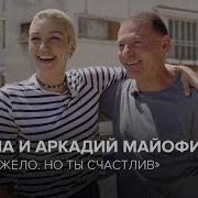 Скажи Им Что Всё Закончилось