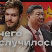 Китай Стирает Память Себе И Нам Что Случилось На Площади Таньаньмень