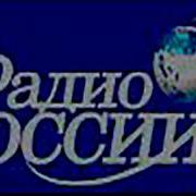 Радио России 2021