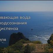 Прибывающая Вода 1 Неделя