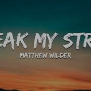 Break My Stride Tik Tok Meme