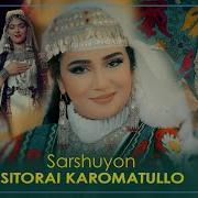 Ситораи Кароматулло Саршуён