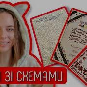 Лідія Бебешко Українська Вишиванка